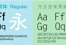 还在为字体商用侵权发愁?告诉你免费商用字体有哪些!-海边拾贝