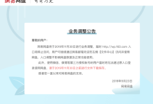 网易网盘关闭部分入口,国内网盘行业“三足鼎立”-海边拾贝
