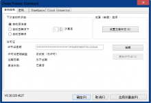 冰点还原DeepFreeze v8.30.020.4627-海边拾贝
