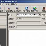 局域网查看工具(LanSee) V1.72 带注册机破解版