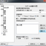 PuTTY中文版支持Telnet、SSH、rlogin、串行接口软件