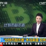 中国校园网络成勒索病毒重灾区 打开毕业论文要“赎金”