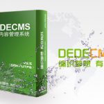 DeDeCMS织梦模板标签调用大全