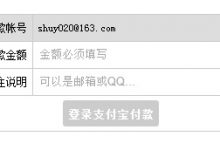一段代码实现支付宝收款,可实现金额为必填项-海边拾贝