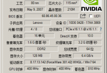 GPU-Z 2.4绿色中文版-海边拾贝