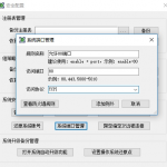 WIndows2008关闭非必要端口、电脑禁用端口方法