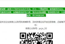 吾爱破解宣布闭站调整:取缔侵权内容-海边拾贝