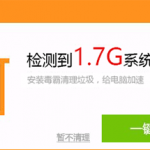 引起重视！驱动精灵会恶意投放后门程序，卸载软件也没用