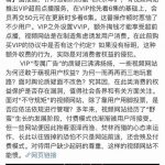 《庆余年》点播或引发诉讼，视频网站想盈利太难了