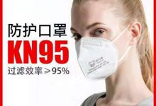 发一个淘宝口罩可以下单-是N9095口罩不是KN95需要自己下单吧-海边拾贝
