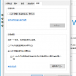 Win10开启远程桌面