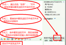 飞秋2013绿色版 局域网内即时通信软件-海边拾贝