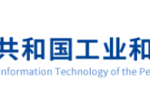 工信部要求腾讯、阿里等平台9月17日前解除屏蔽网址链接