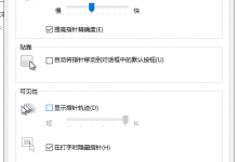 windows 系统鼠标dpi影响-海边拾贝