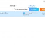 百度网盘提速工具Pandownload复活