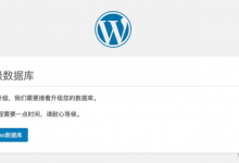 wordpress手动升级-海边拾贝