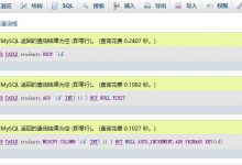 Mysql数据库表的自增主键ID号乱了,需要重新排列。-海边拾贝