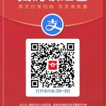 支付宝新一轮大放水，领大额实体消费红包