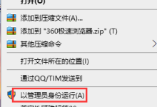 管理员身份运行和普通运行有什么区别?-海边拾贝