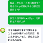 爱奇艺TV版引发用户带宽利用问题，客服回应：可关闭“HCDN开关”