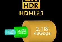 你真的需要HDMI 2.1吗?这篇文章给你答案-海边拾贝