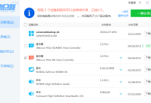 驱动总裁 v2.10.0.1 免扫码登录单文件版-海边拾贝