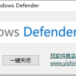 一键开启关闭Windows Defender—关闭微软自带杀毒软件–解压密码【1234】