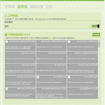 Simple DNSCrypt – 保护网络安全，一键使用 DNSCrypt 加密 DNS 流量